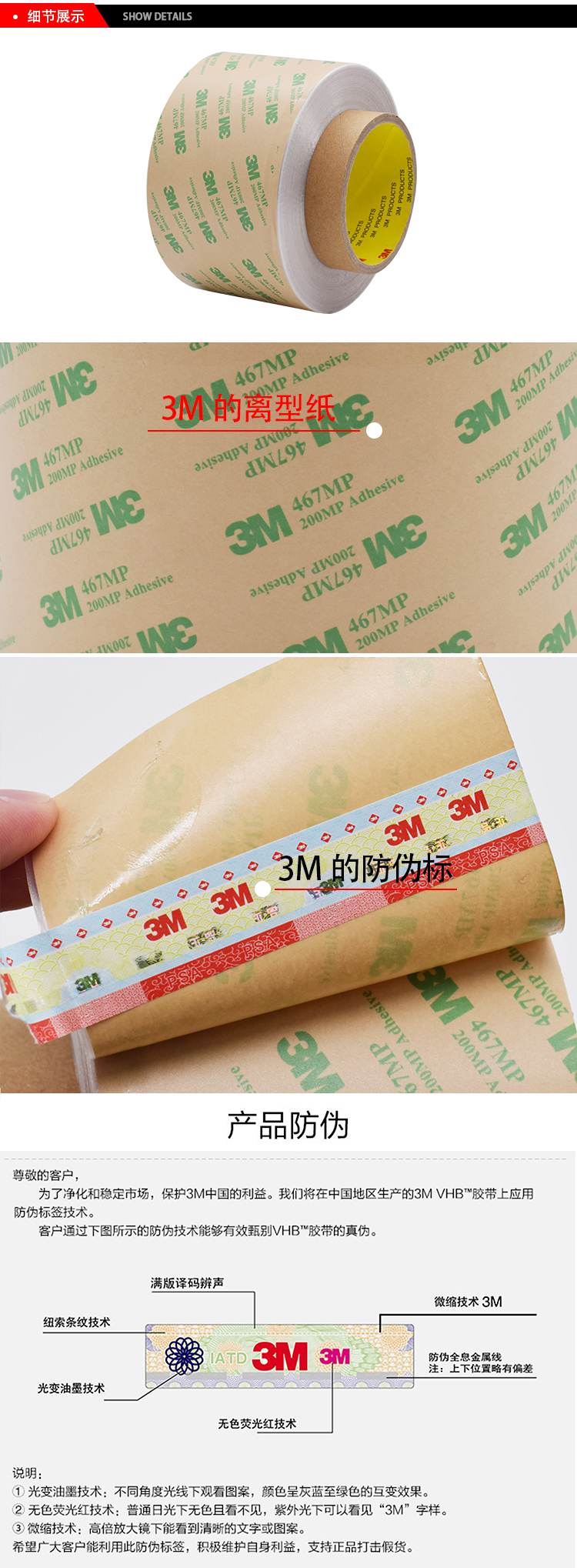 3M467系列雙面膠耐高溫無基材細節(jié)展示