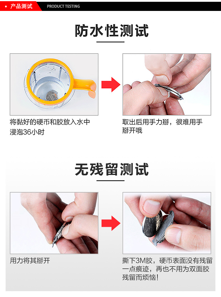 3M膠帶防水測(cè)試、無殘留測(cè)試